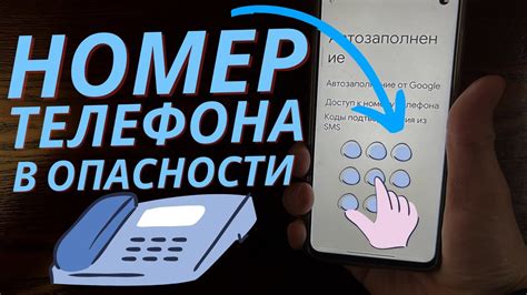 Запишите ваш номер телефона на видном месте