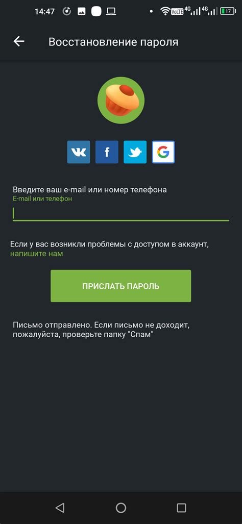 Запишите и сохраните пароль: не теряйте доступ к аккаунту