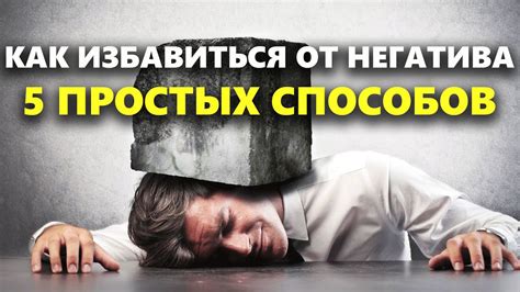 Запланируйте свои молитвы с целью борьбы с негативными мыслями