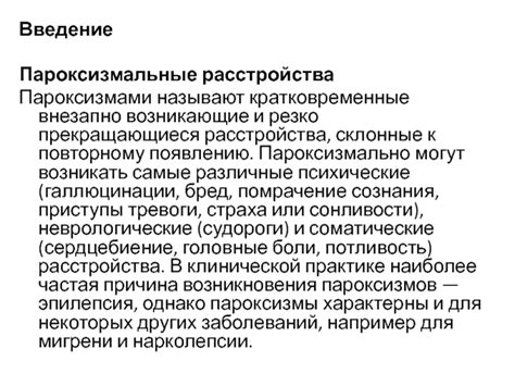 Запобежение повторному появлению СЛК