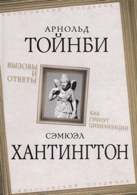 Заповеди как идеалы и ориентиры: современные вызовы и ответы