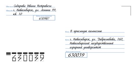 Заполнение адреса получателя