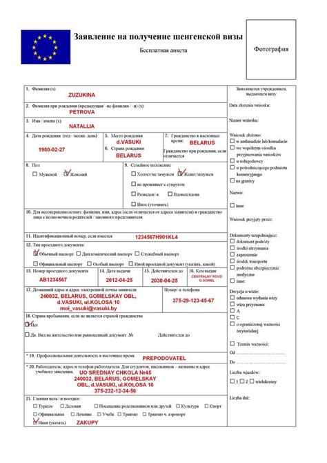 Заполнение визовой анкеты: ключевые моменты