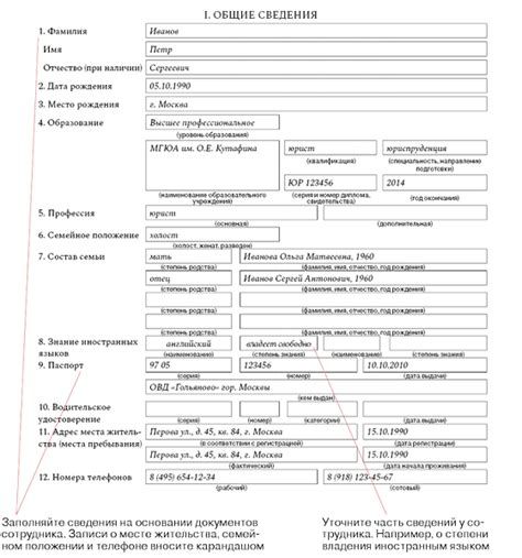 Заполнение данных в форме для изменения