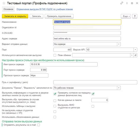 Заполнение данных для настройки налогов