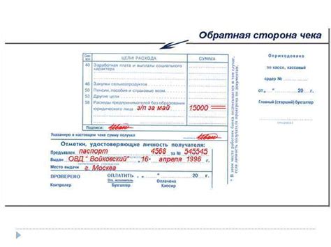 Заполнение данных для печати чека Ютэйр