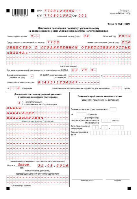 Заполнение декларации поэтапно