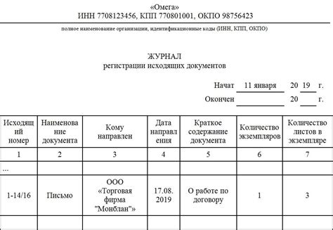 Заполнение документов и их отправка