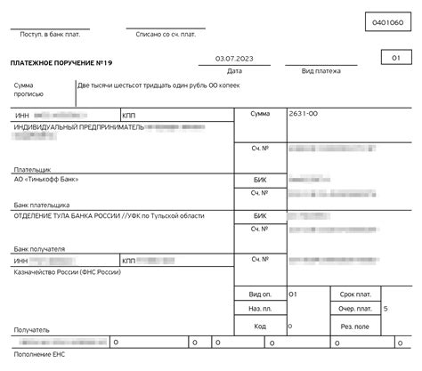 Заполнение информации о депозитном счете