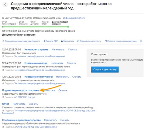 Заполнение информации о получателе