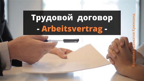 Заполнение информации о трудовых отношениях