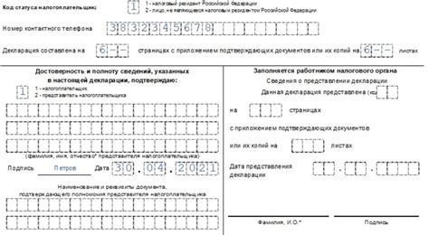 Заполнение и сдача декларации на возврат налога