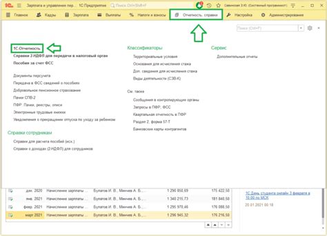 Заполнение кадровых документов в 1С 8.3 ЗУП 3.1