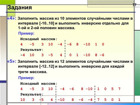 Заполнение массивов случайными значениями