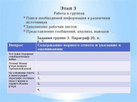 Заполнение необходимой информации