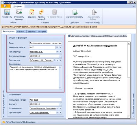 Заполнение общей информации о договоре