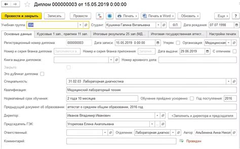 Заполнение основной информации о мероприятии