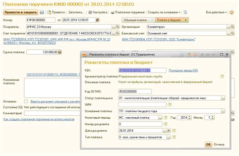 Заполнение полей с информацией