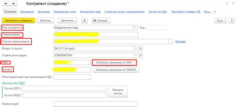 Заполнение реквизитов