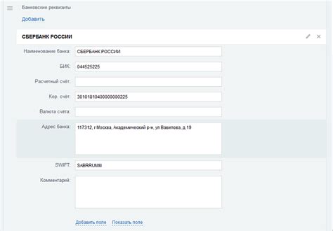 Заполнение реквизитов ООО