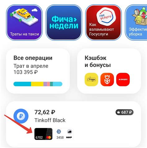 Заполнение реквизитов карты Тинькофф