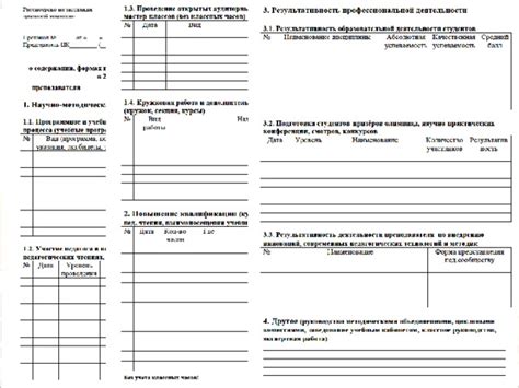 Заполнение учебной информации