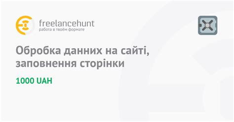 Заполнение формы и обработка данных