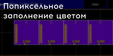 Заполнение цветом основных элементов