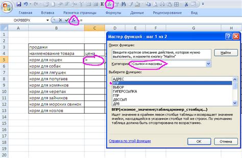 Заполнение ячейки Excel с помощью автоматической подстановки данных