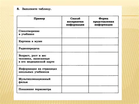 Заполните журнал информацией и украсьте его элементами