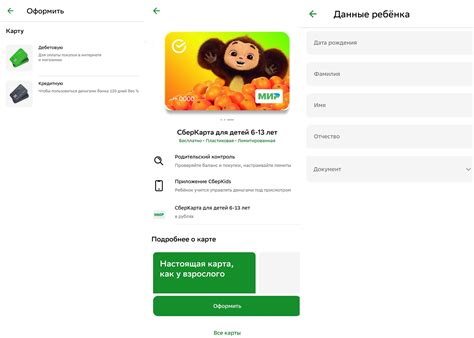 Заполните заявление на оформление детской сберкарты