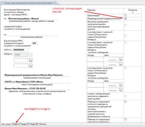 Заполните налоговую декларацию в соответствии с требованиями