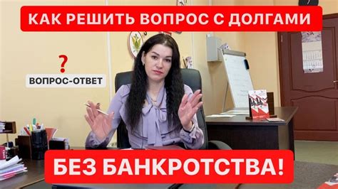 Заполните нашу анкету и решите проблемы с долгами