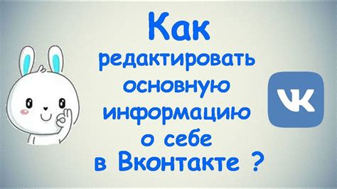 Заполните основную информацию о себе и добавьте картинку на аватар