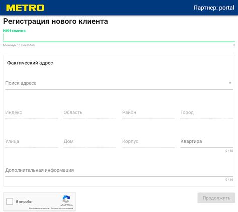 Заполните форму регистрации