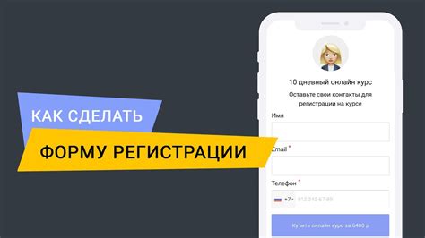 Заполнить форму регистрации