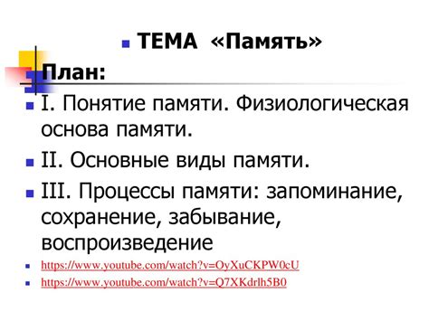 Запоминание последних настроек и сохранение их в памяти