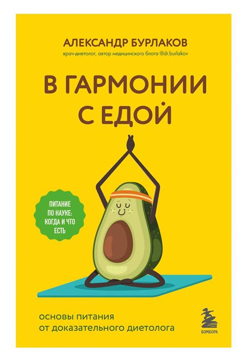 Запомните о гармонии: психологические аспекты при снижении количества еды