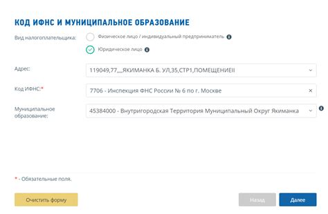 Запрашивайте код налогового органа у работников налоговых служб