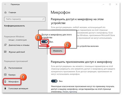 Запретить доступ к микрофону и камере