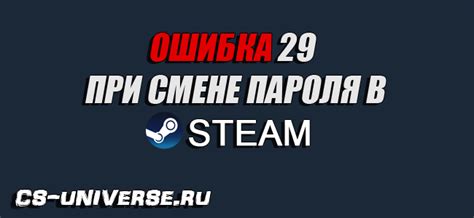 Запреты при размещении ордера в Steam