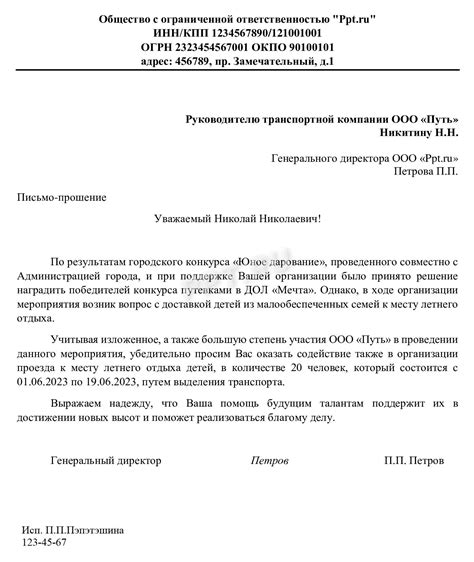 Запрещение автоплатежа с помощью письменного заявления