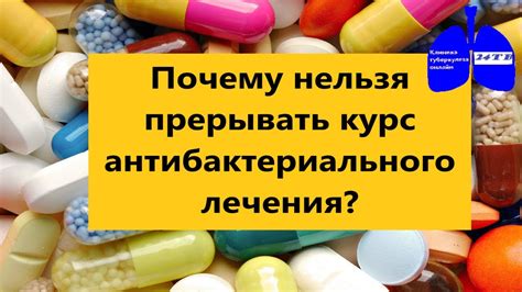 Запрещено сочетание витаминов и антибиотиков: почему нельзя?