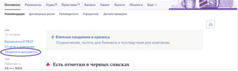 Запросите документы у продавца и проведите проверку