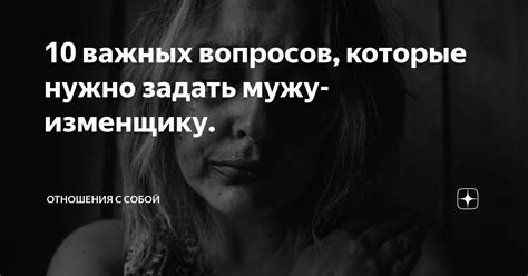 Запросите консультацию в отношении важных вопросов в общении