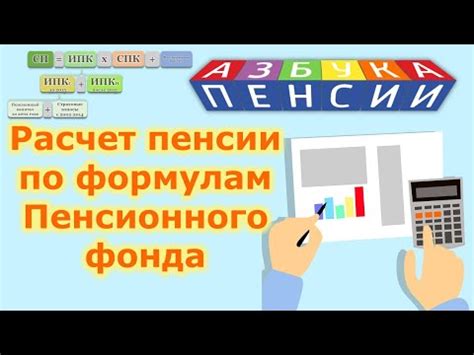 Запросите расчет пенсии в отделении Пенсионного фонда