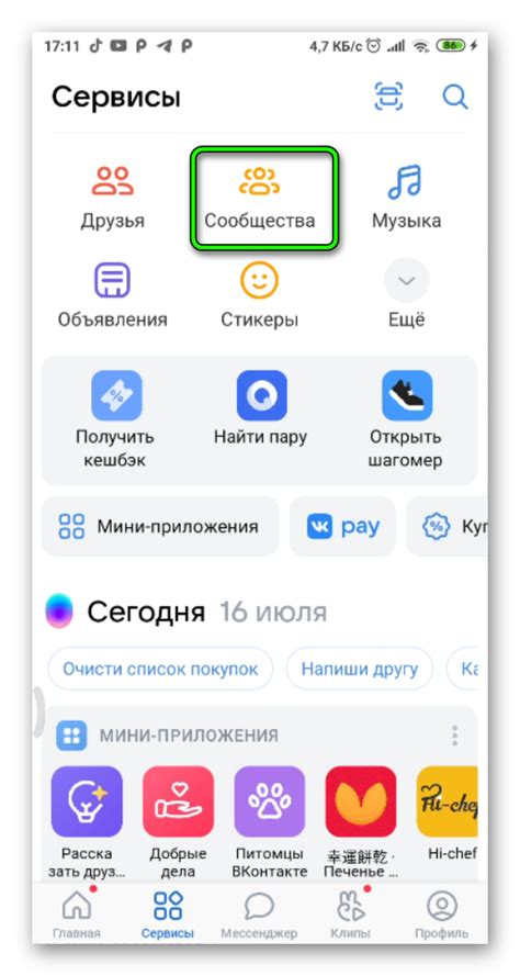 Запрос доступа к закрытым группам в Viber