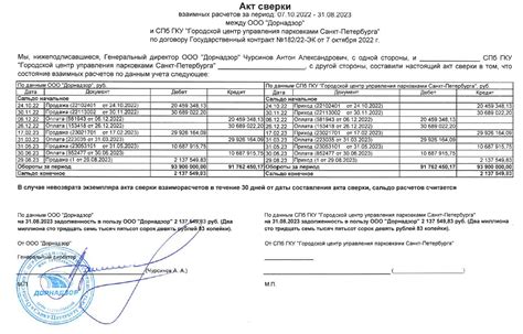 Запрос на изменение типа контрагента