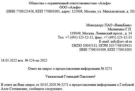 Запрос на предоставление информации автора у администрации ВКонтакте