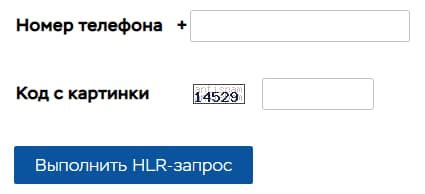 Запрос номера через контакт-центр